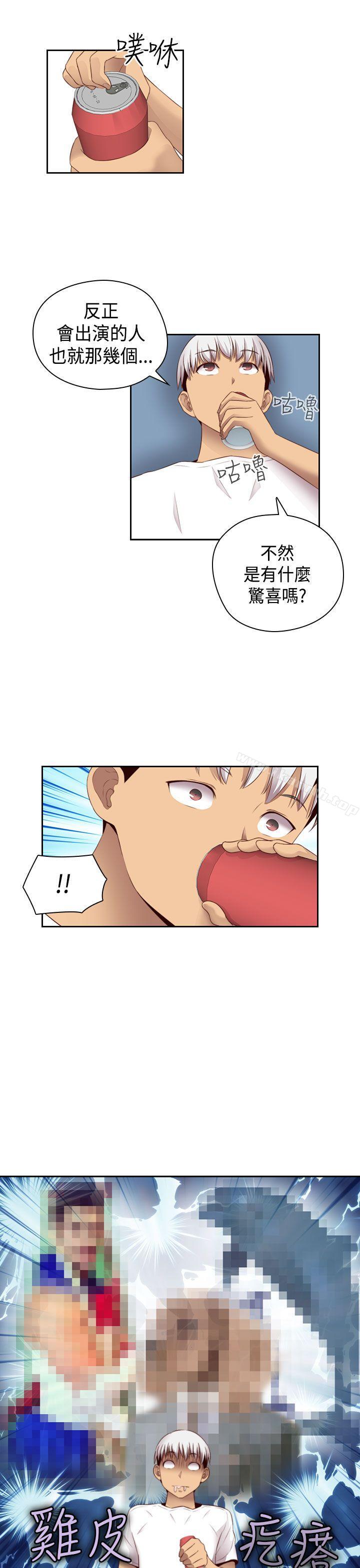 H校园第59话