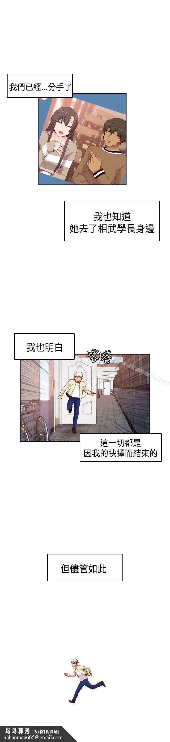H校园第59话