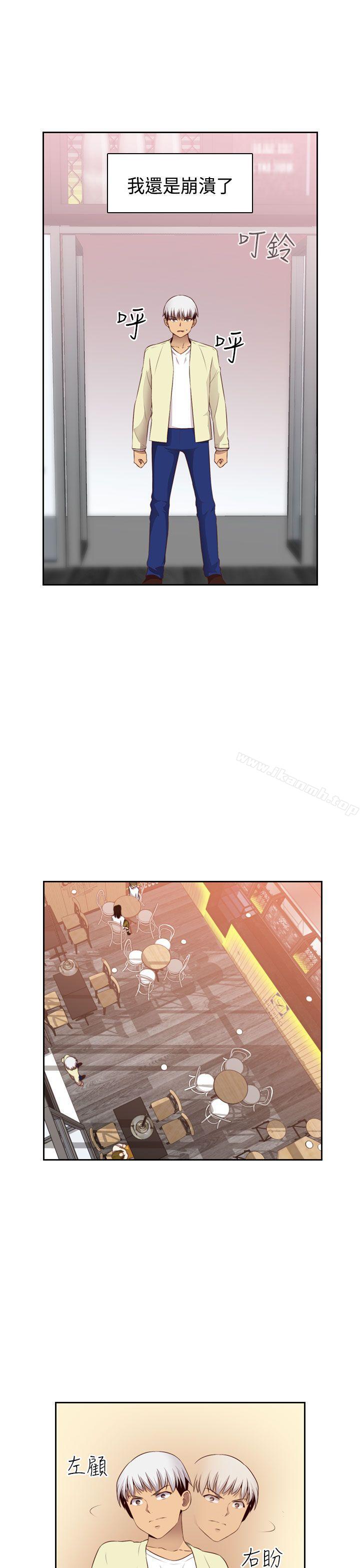 H校园第59话