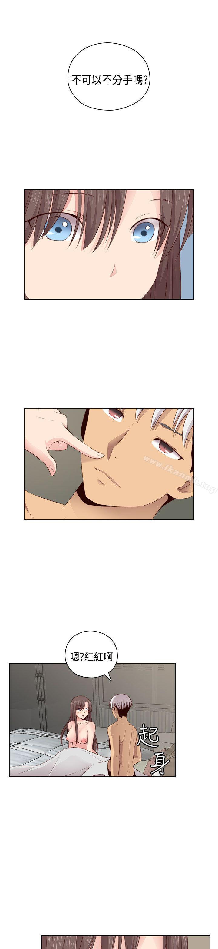 H校园第59话