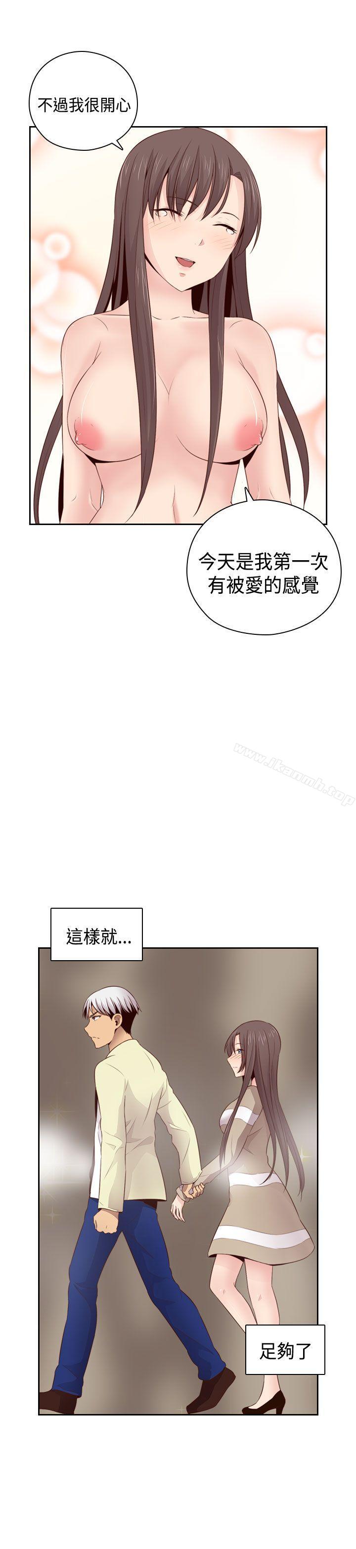 H校园第59话