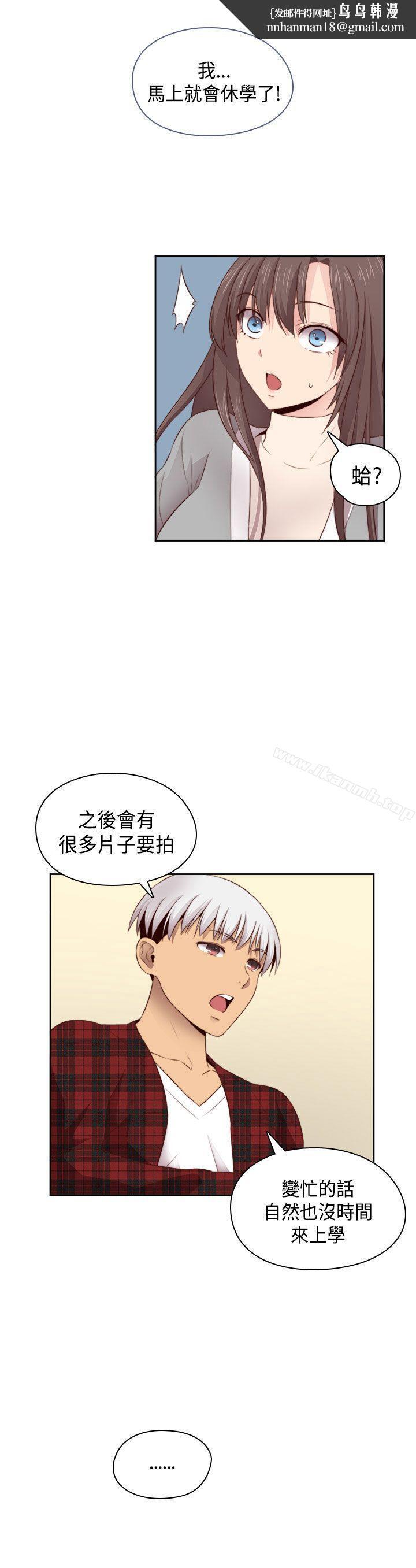 H校园第61话