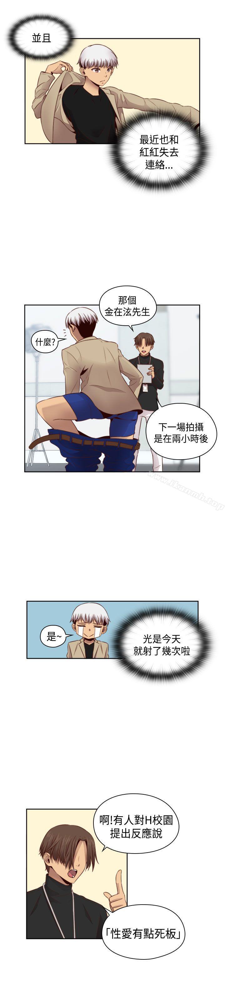 H校园第61话