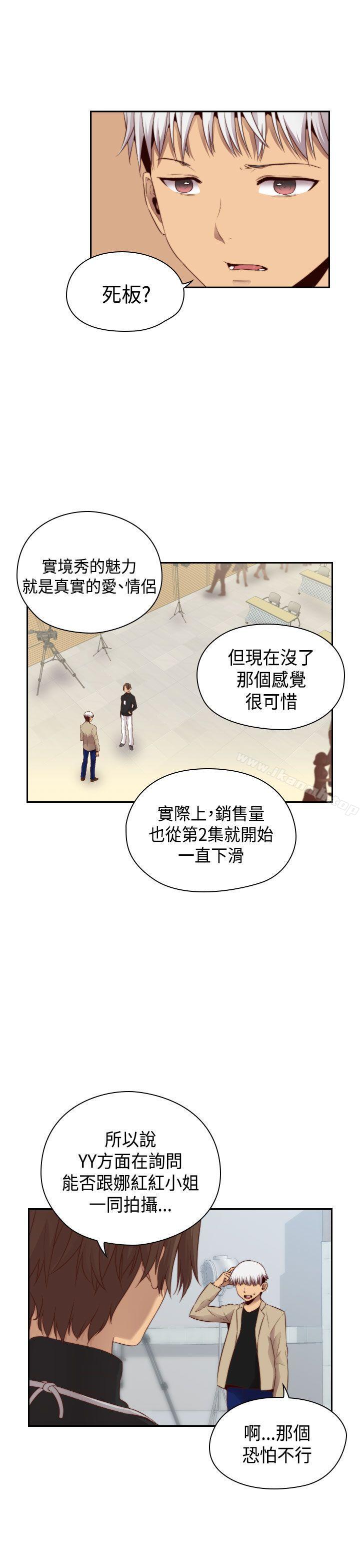 H校园第61话