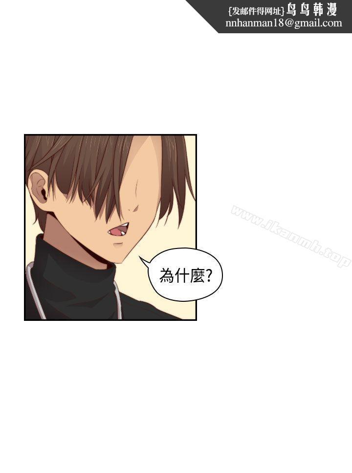 H校园第61话