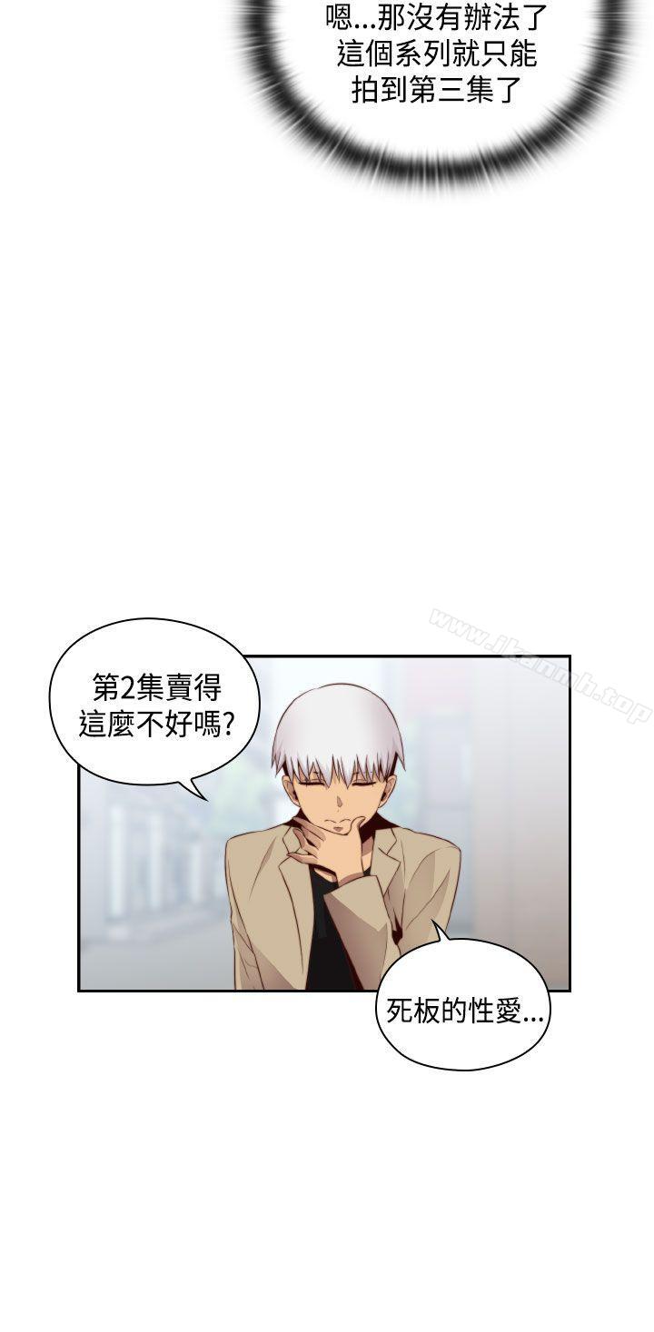 H校园第61话