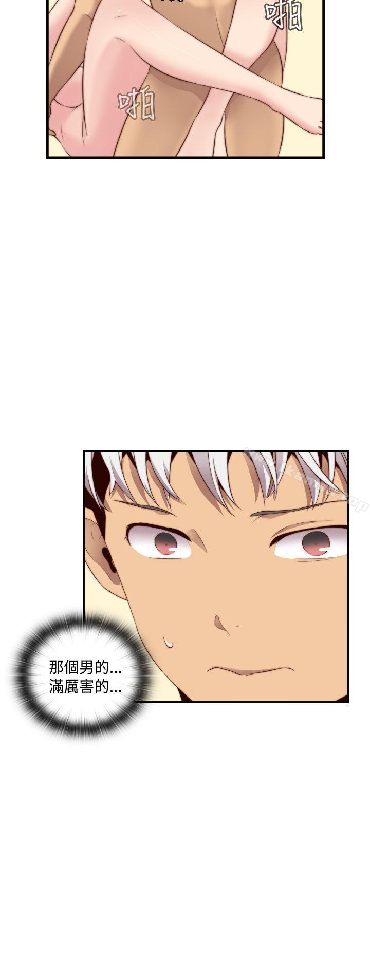 H校园第61话