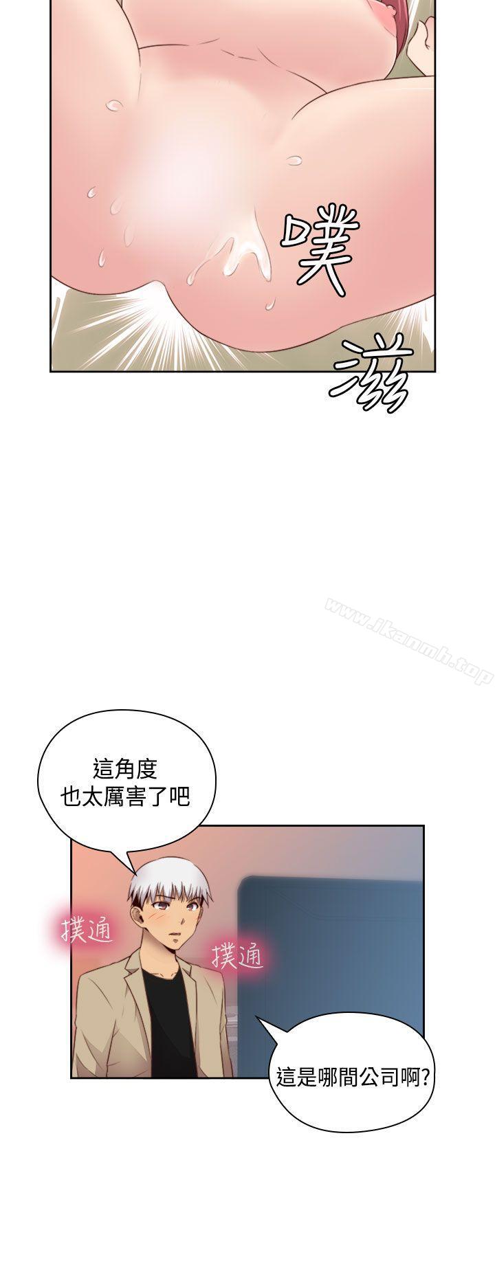 H校园第61话