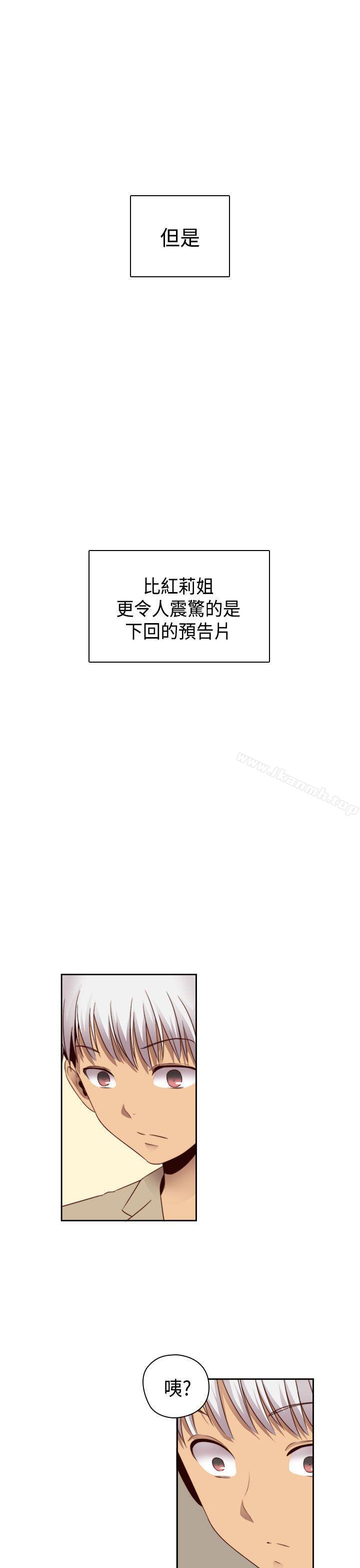 H校园第61话