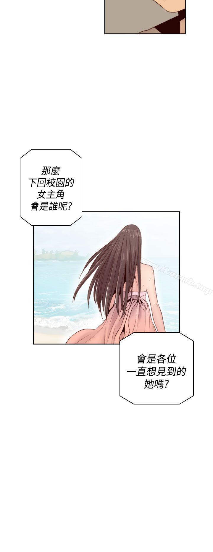 H校园第61话