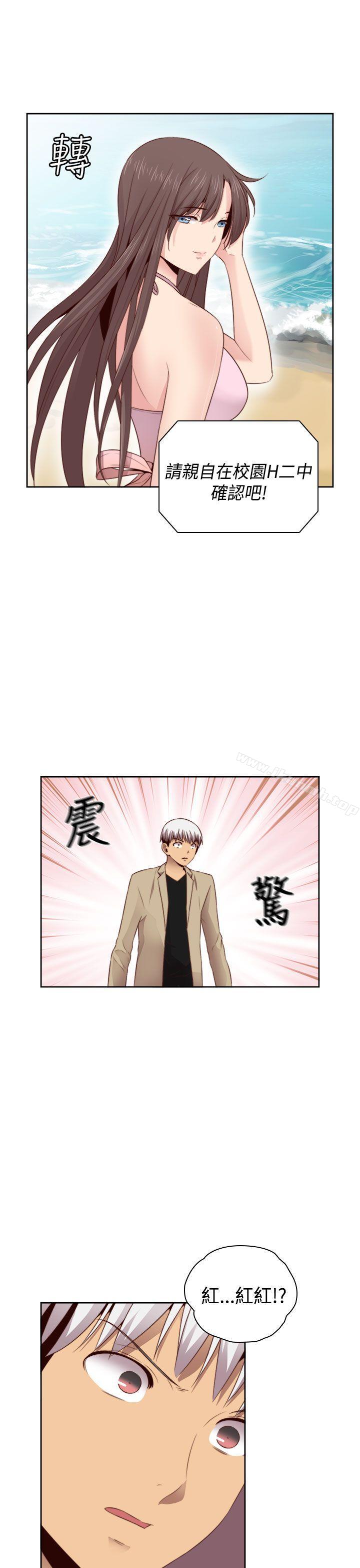 H校园第61话