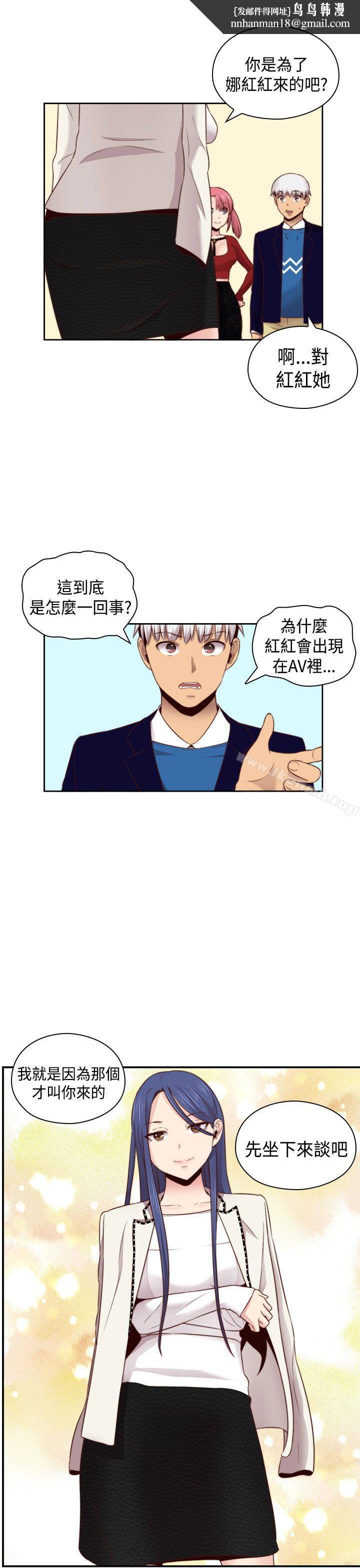 H校园第63话
