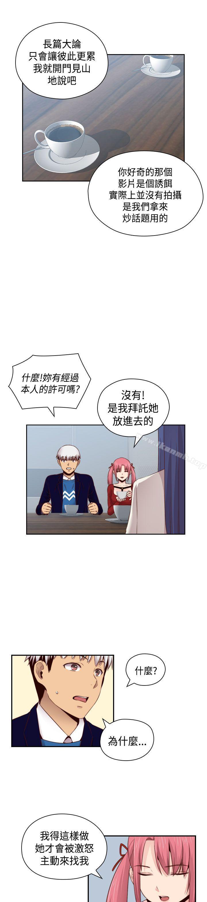 H校园第63话
