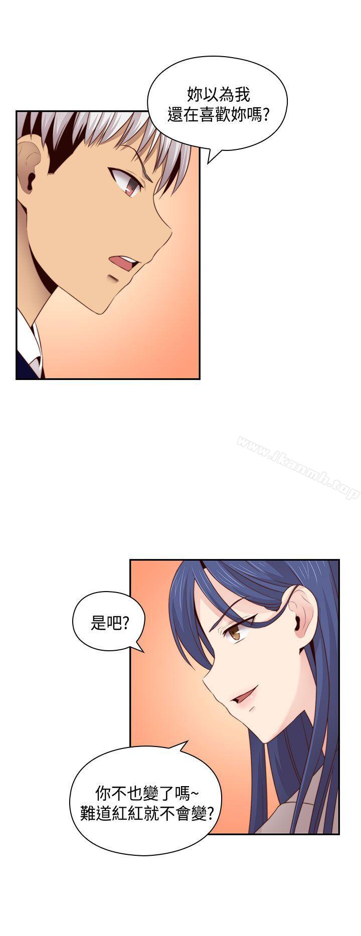 H校园第63话