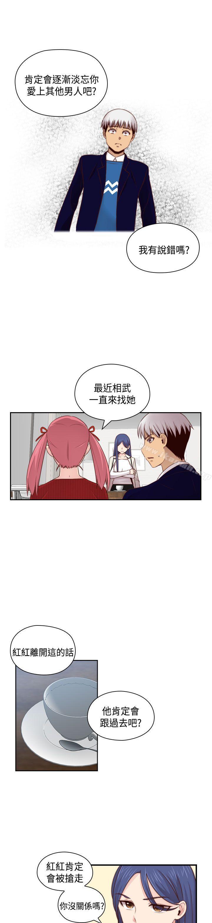 H校园第63话