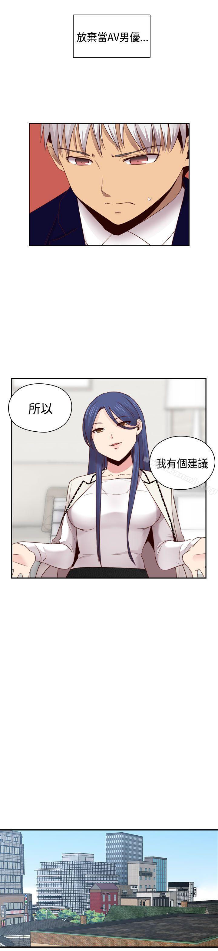 H校园第63话