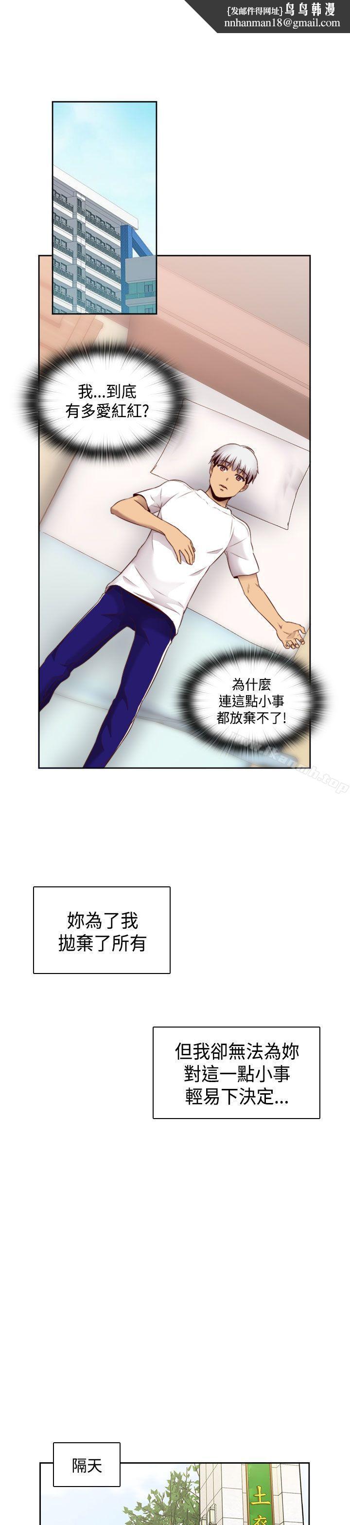 H校园第63话