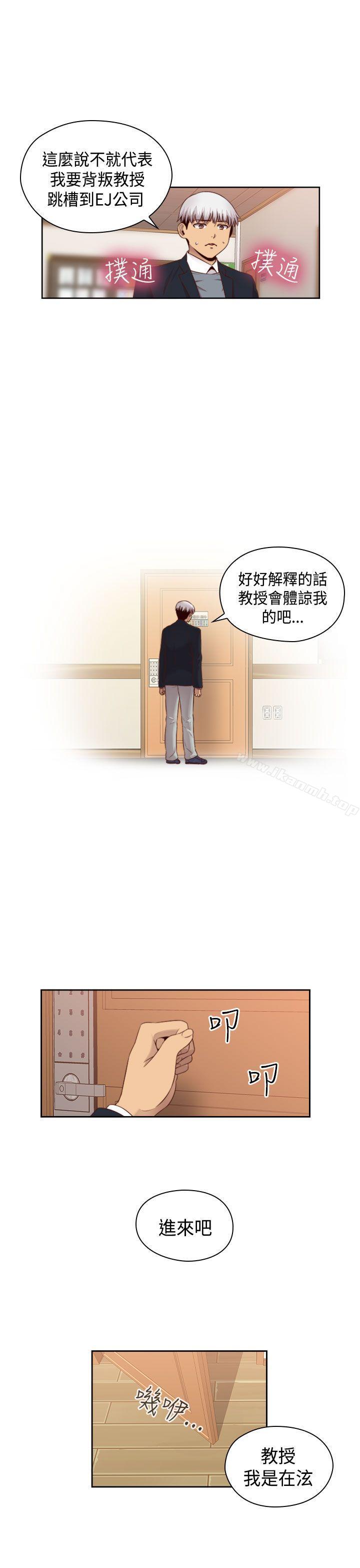 H校园第63话