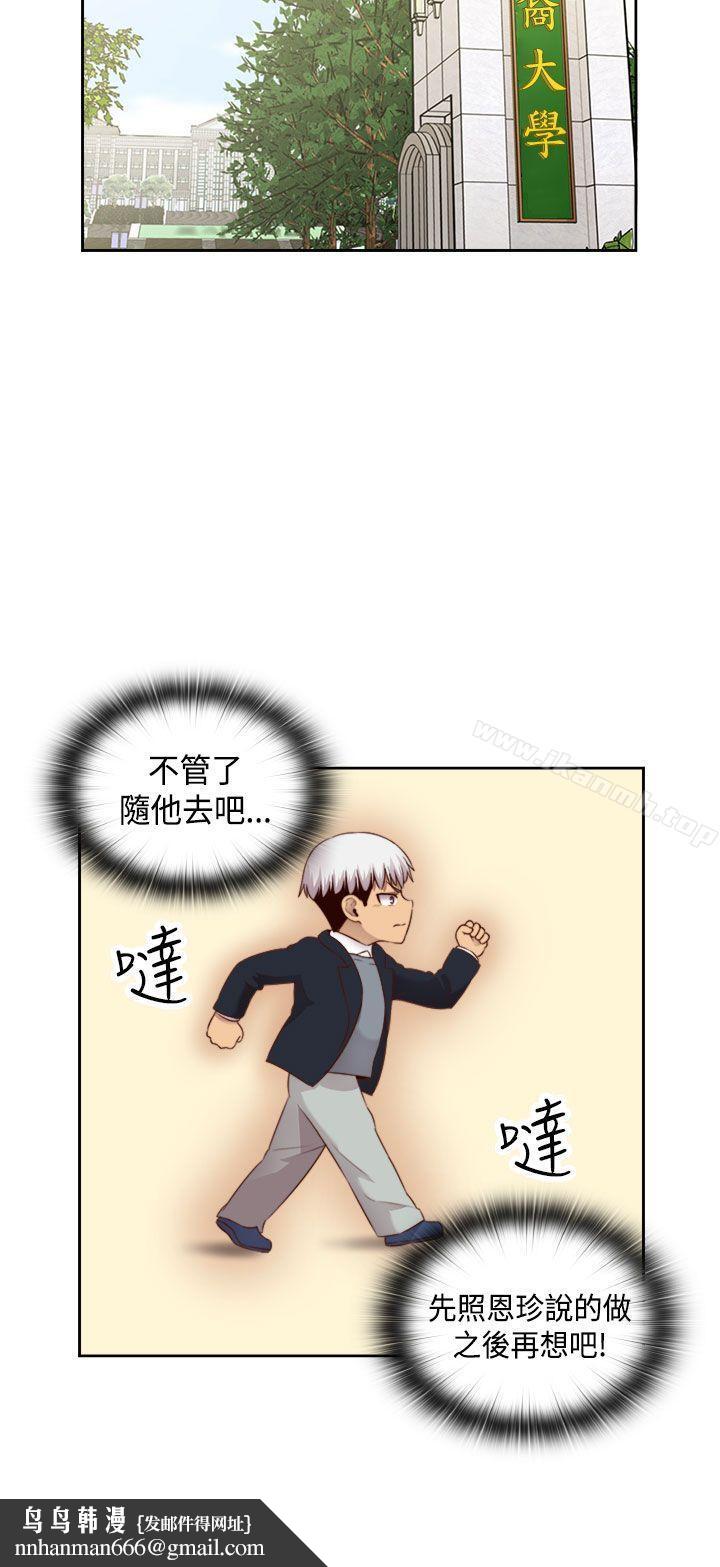 H校园第63话