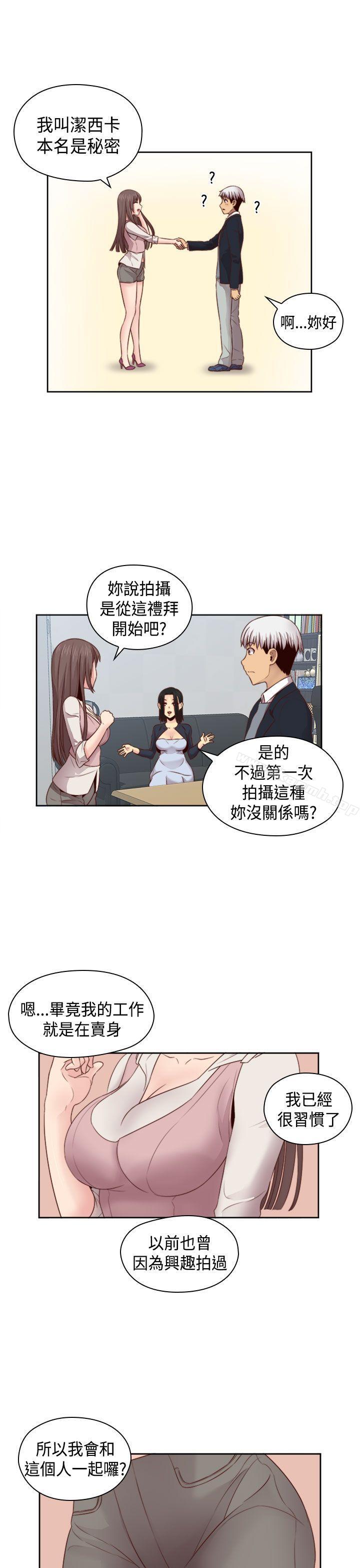 H校园第63话