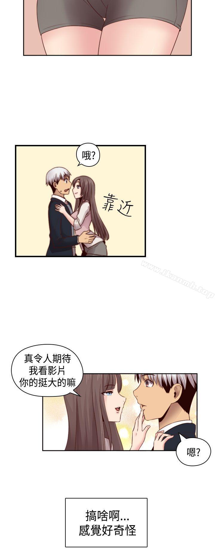 H校园第63话