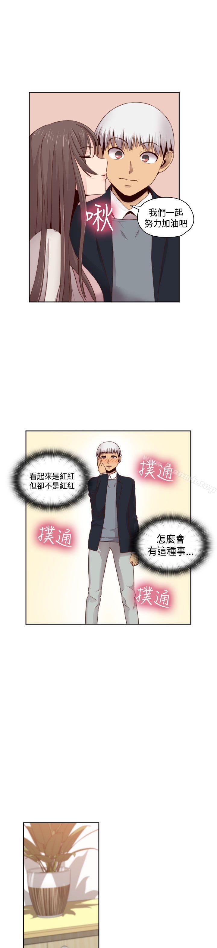 H校园第63话