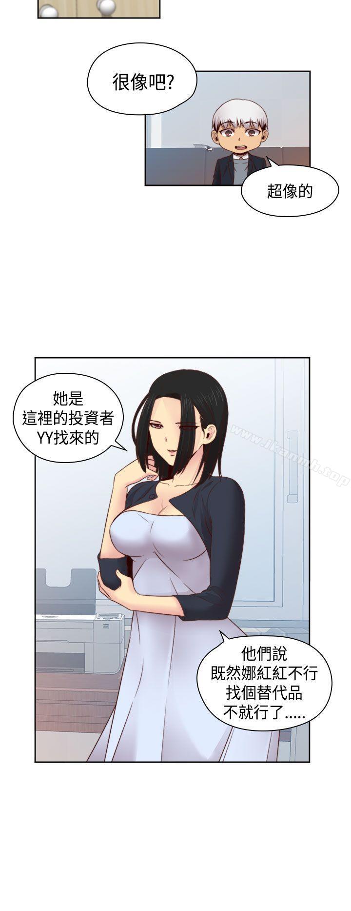 H校园第63话