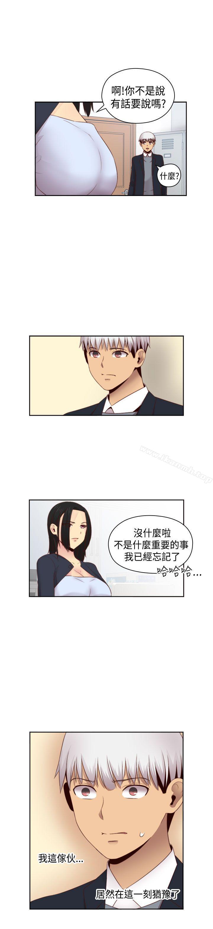 H校园第63话