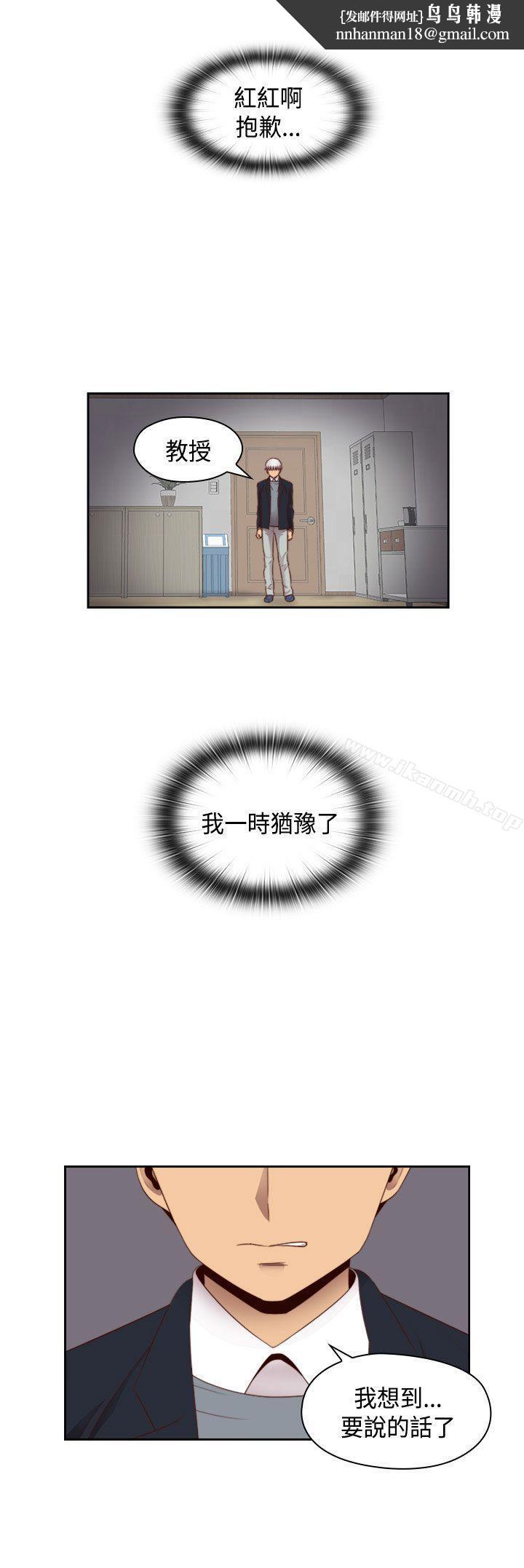 H校园第64话