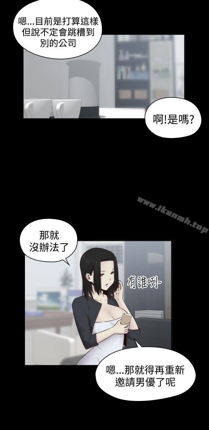 H校园第64话