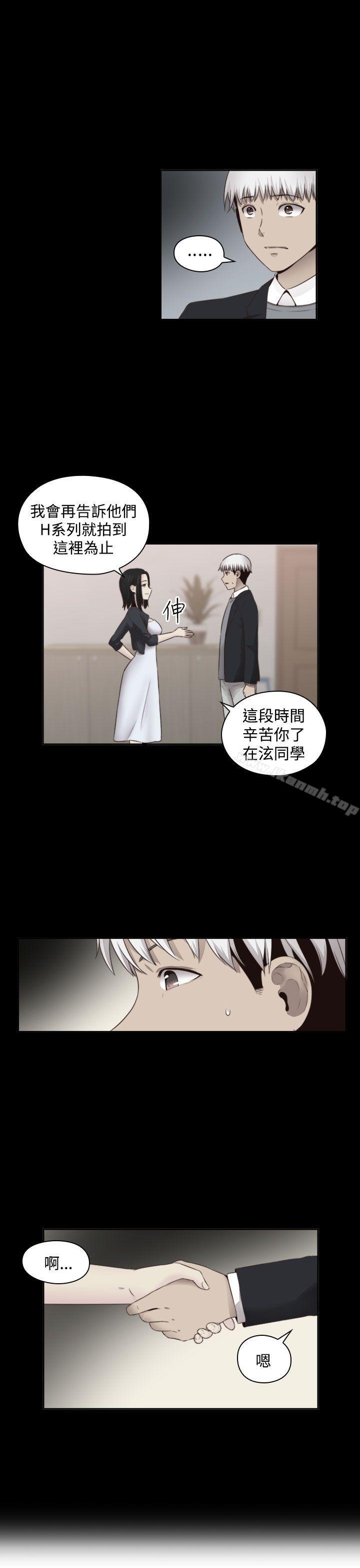 H校园第64话