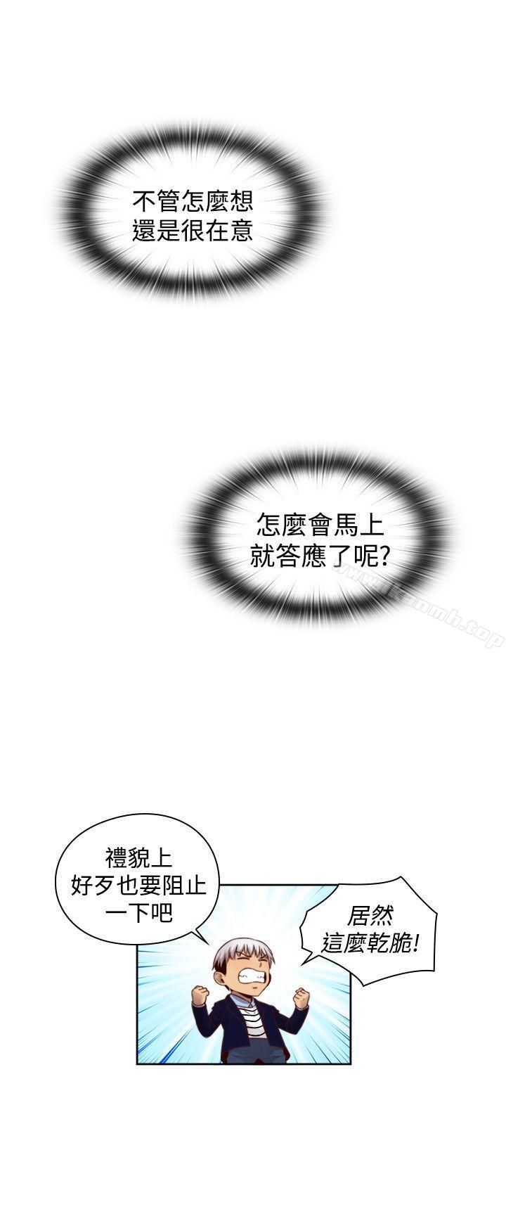 H校园第64话
