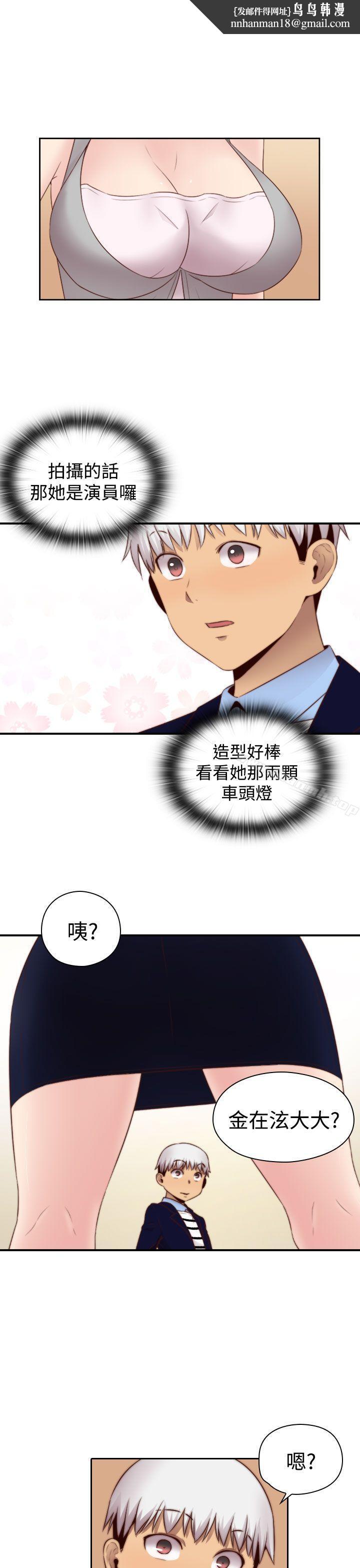 H校园第64话