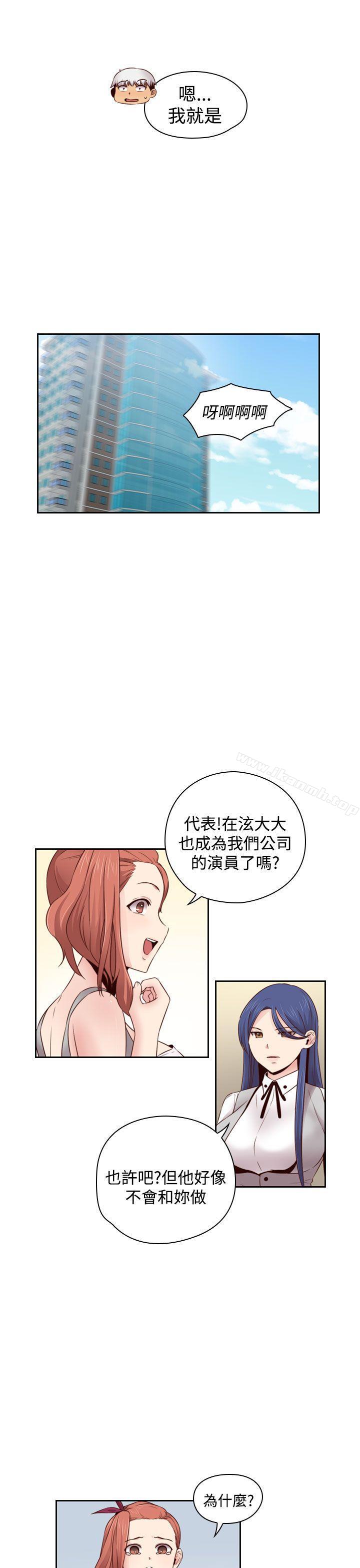 H校园第64话