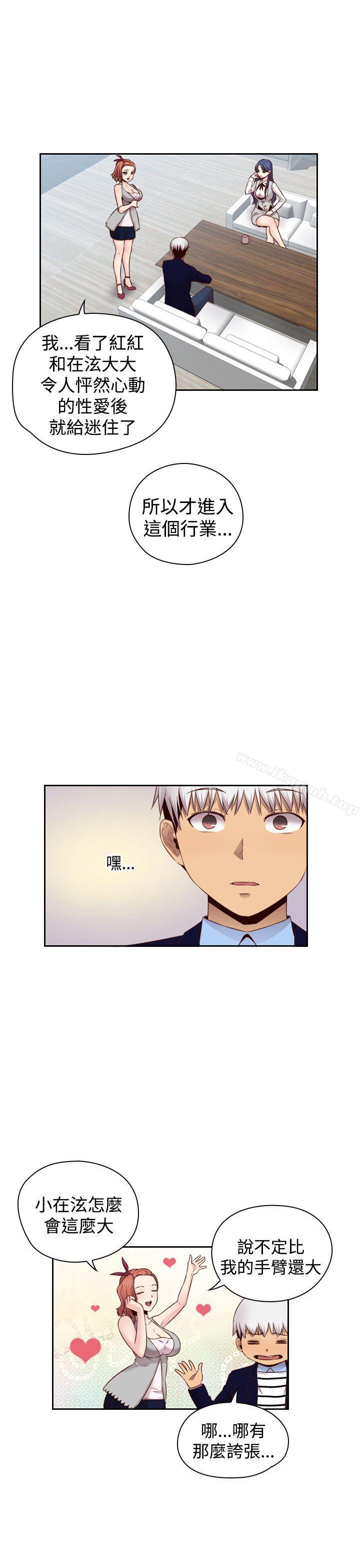 H校园第64话