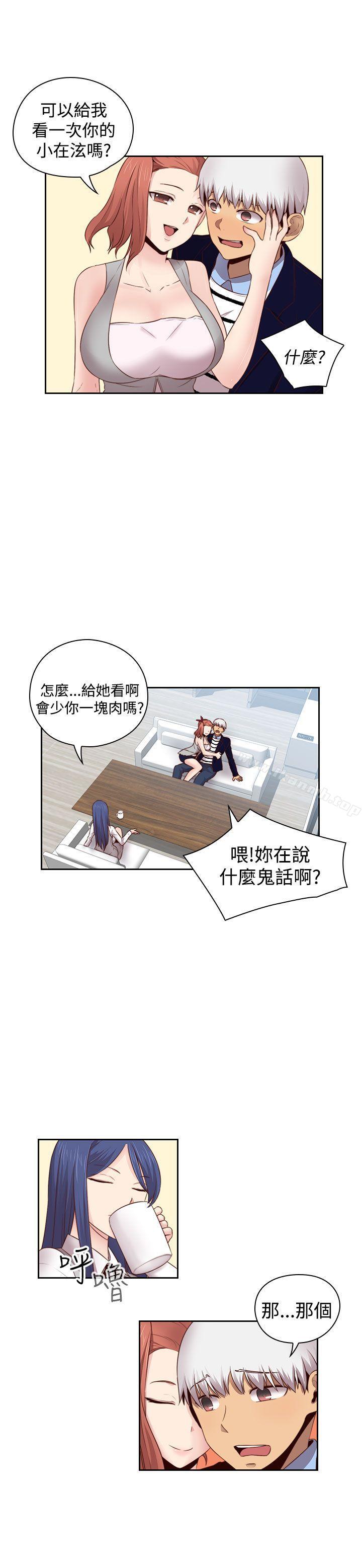 H校园第64话