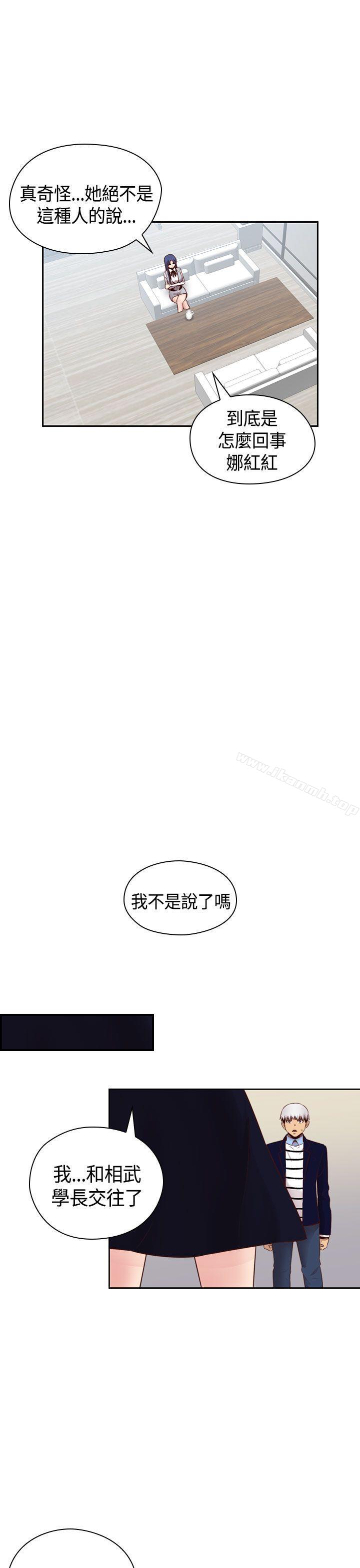 H校园第65话