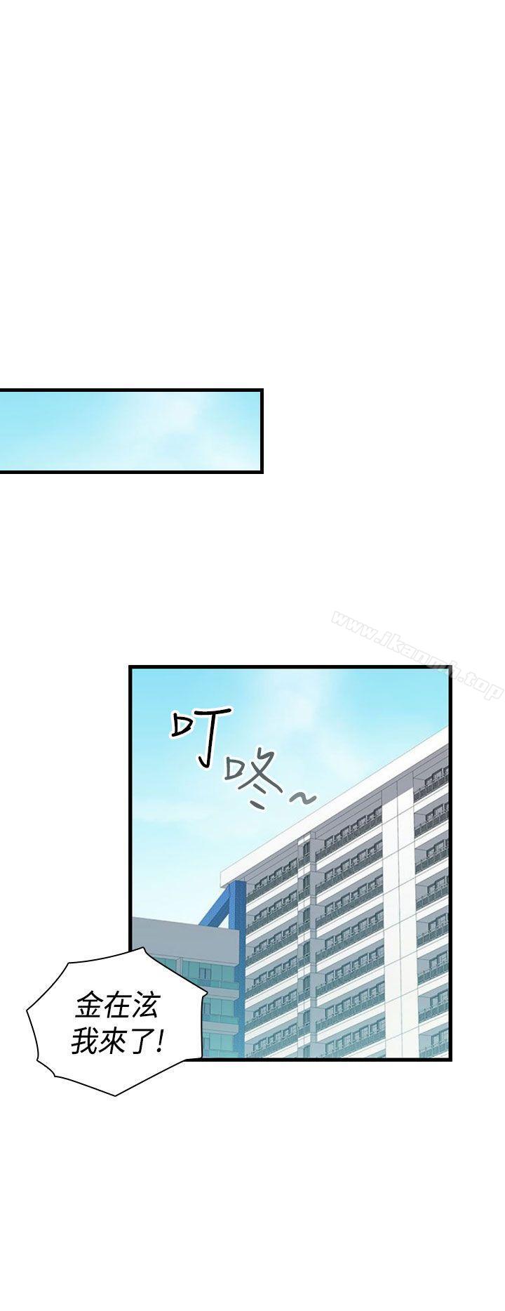 H校园第65话