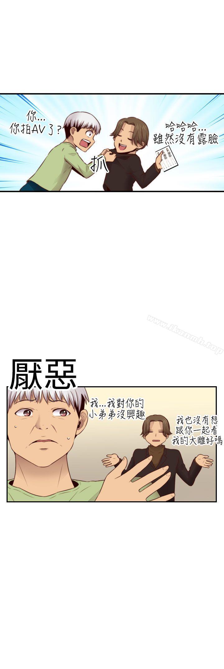 H校园第65话