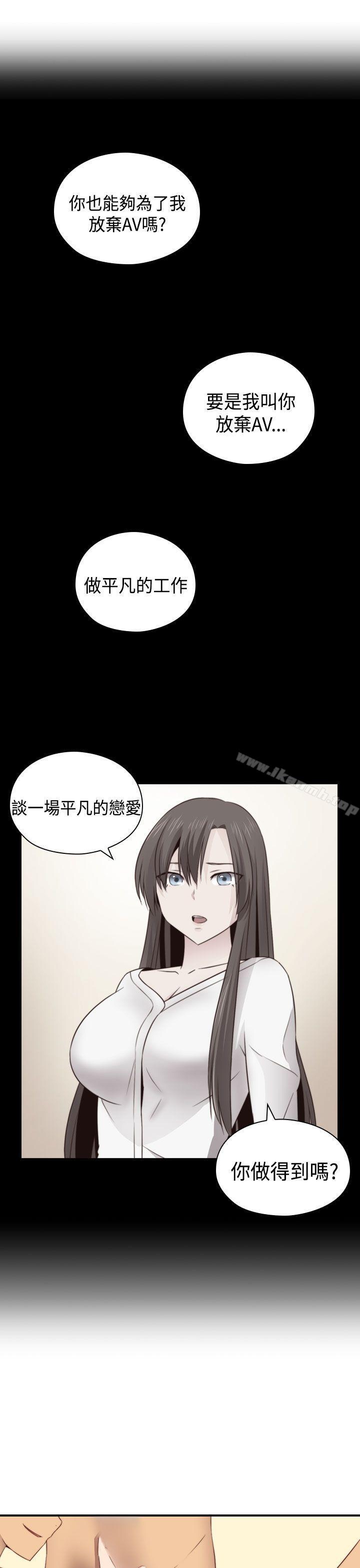 H校園第66話