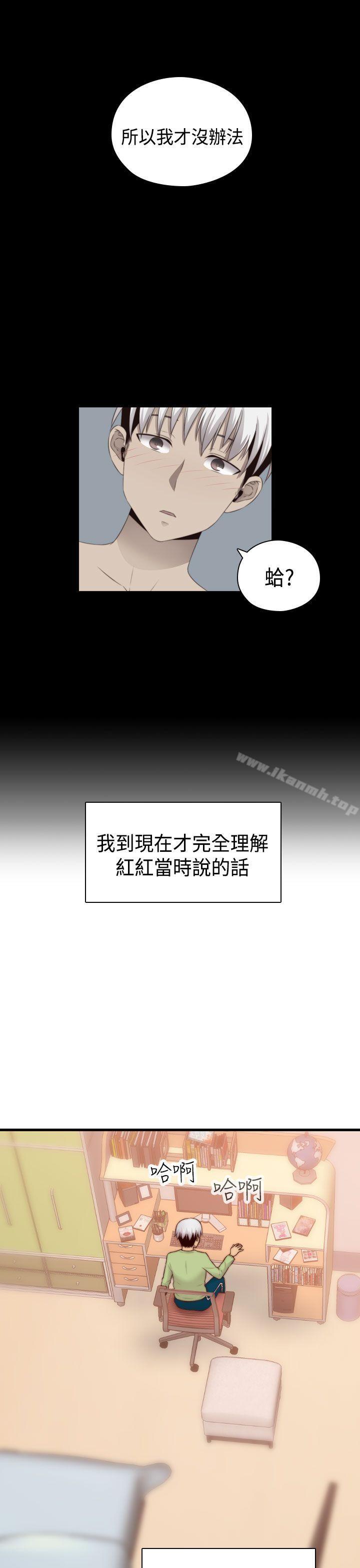 H校園第66話