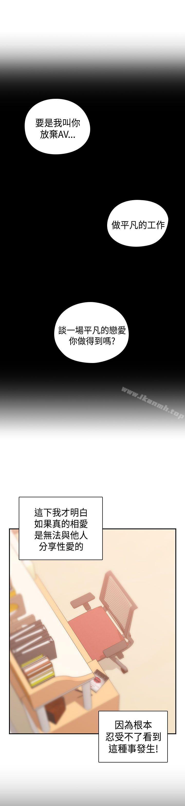 H校園第66話