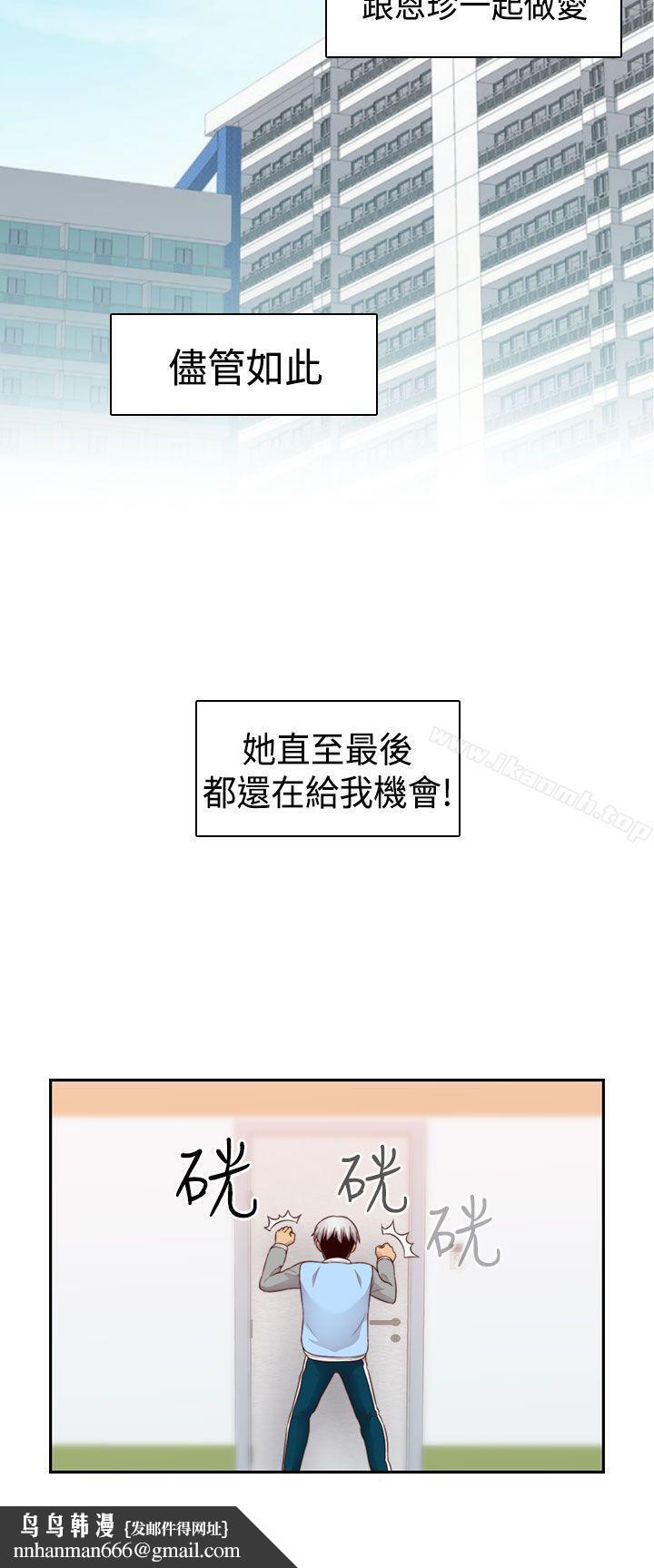 H校園第66話