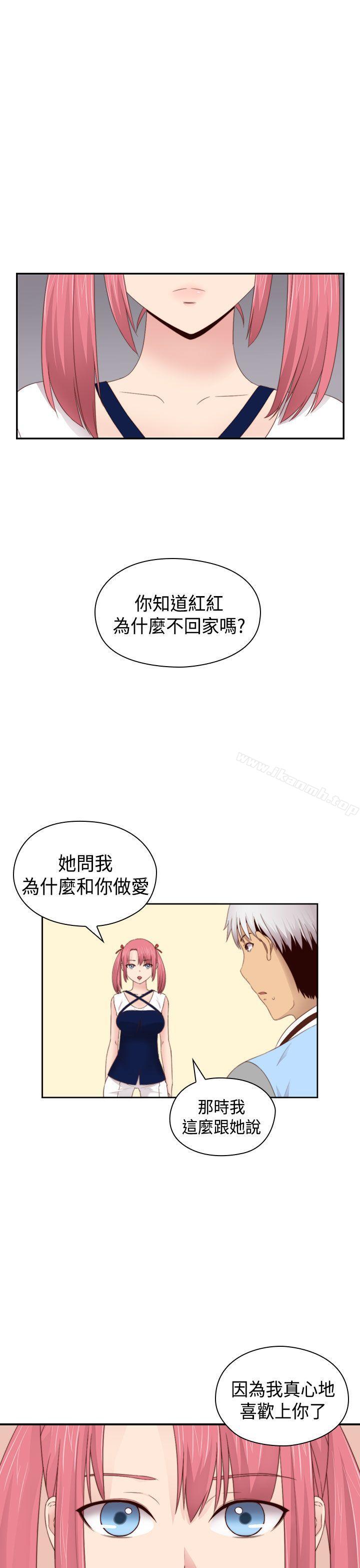 H校園第66話