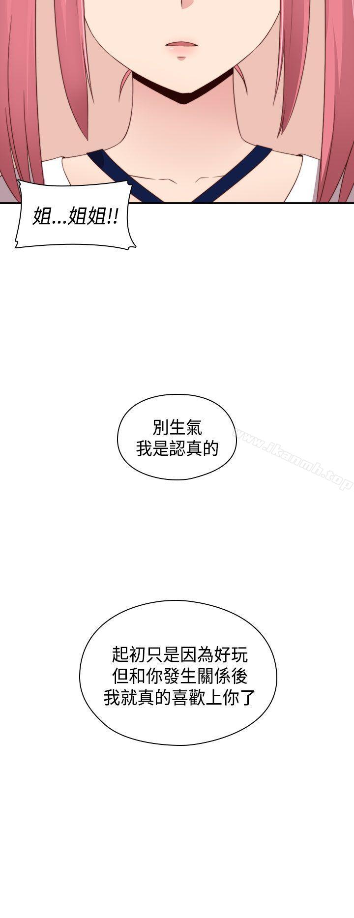 H校園第66話