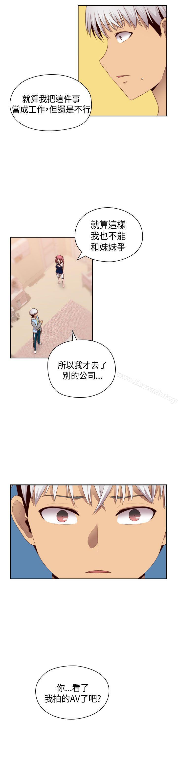 H校園第66話
