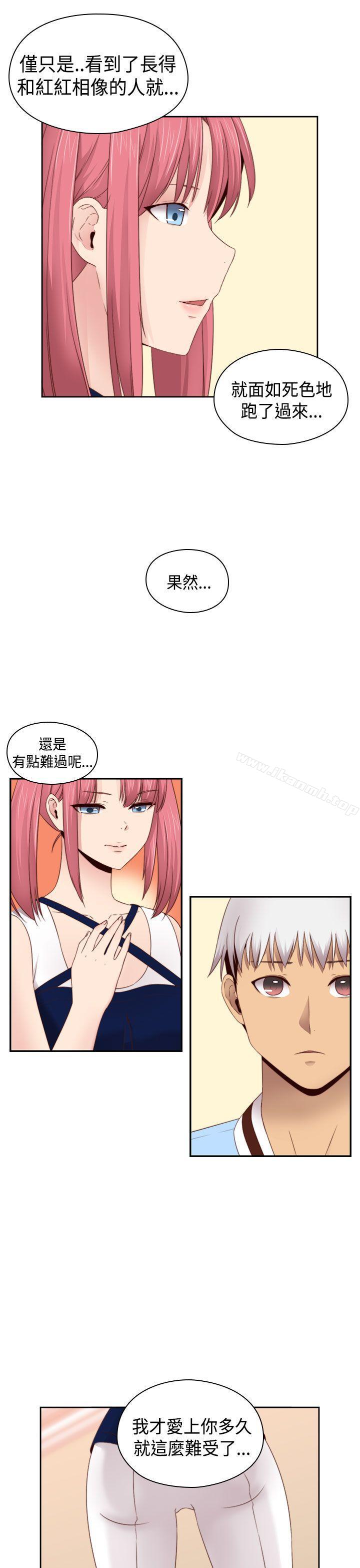 H校園第66話