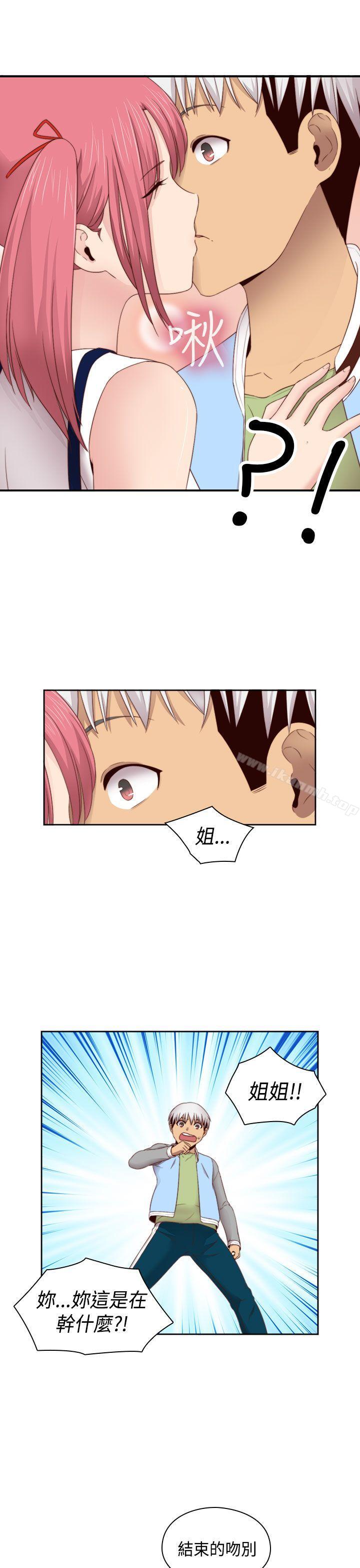 H校園第66話