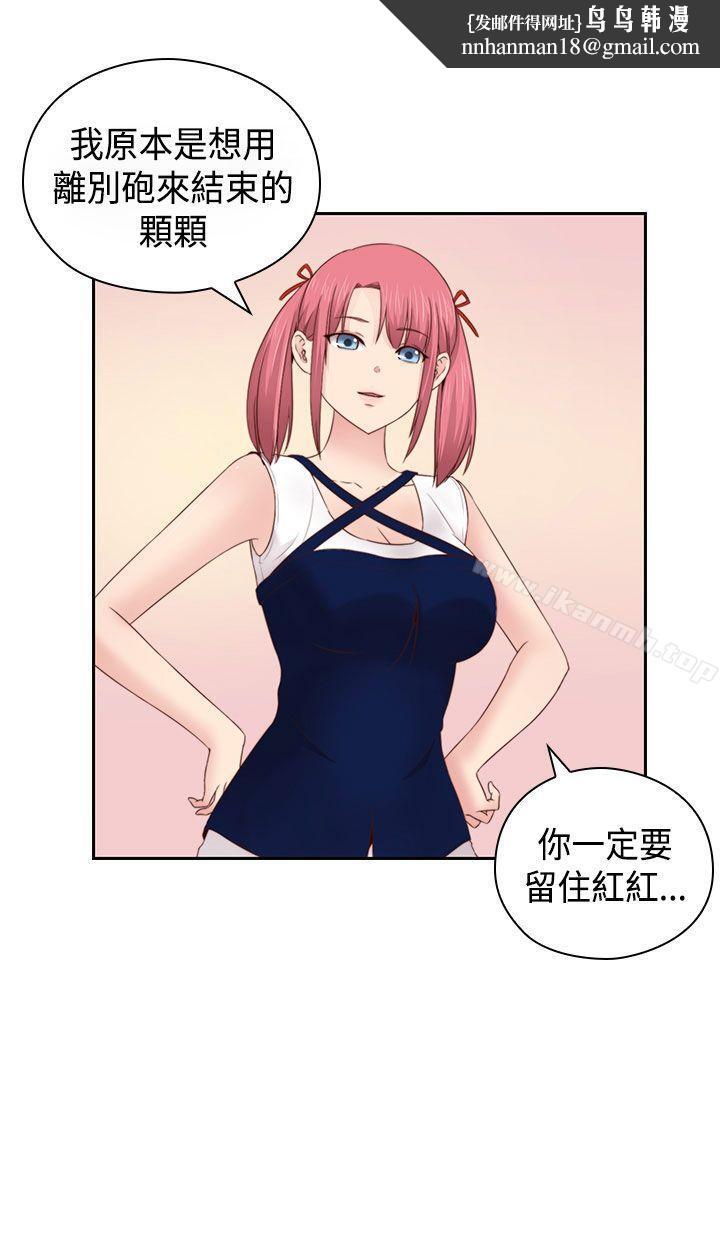 H校园第67话