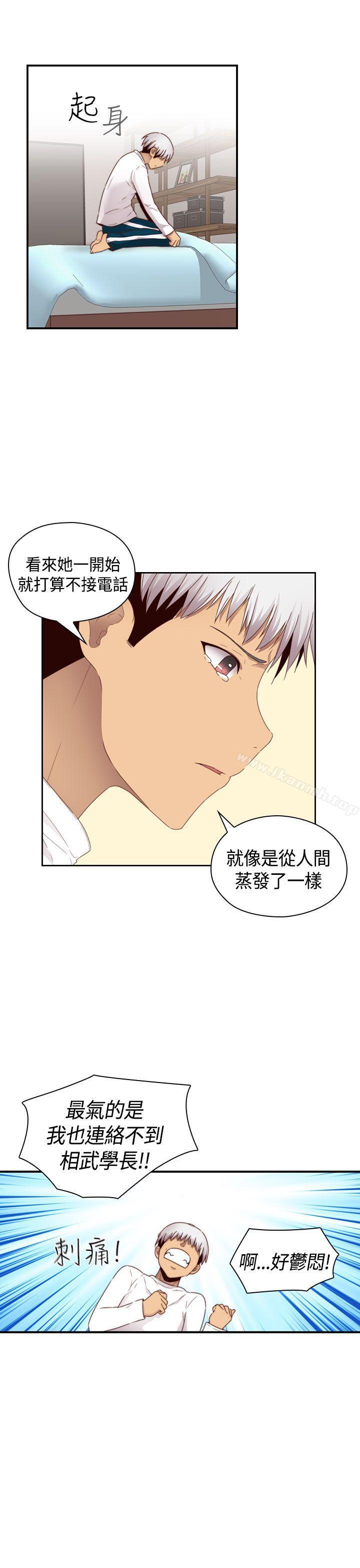 H校园第67话